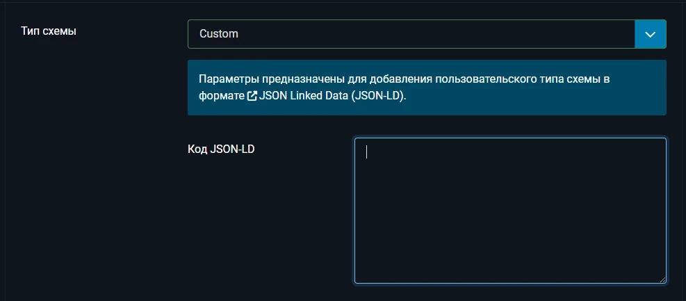 плагин schema org custom схема joomla 5