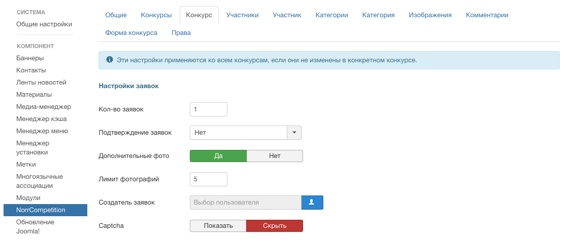 Включаем дополнительные фотографии в NorrCompetition