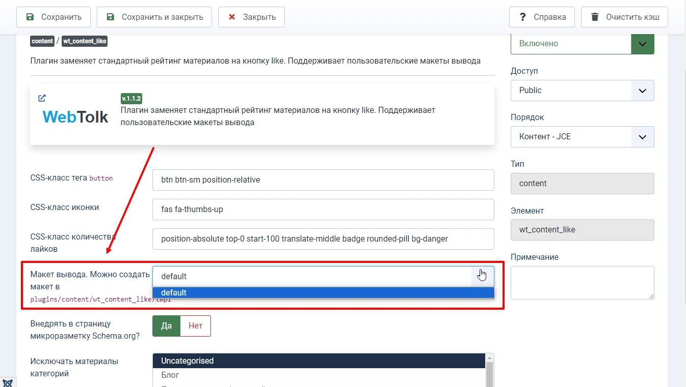 Макет вывода модуля в Joomla 4 и Joomla 5