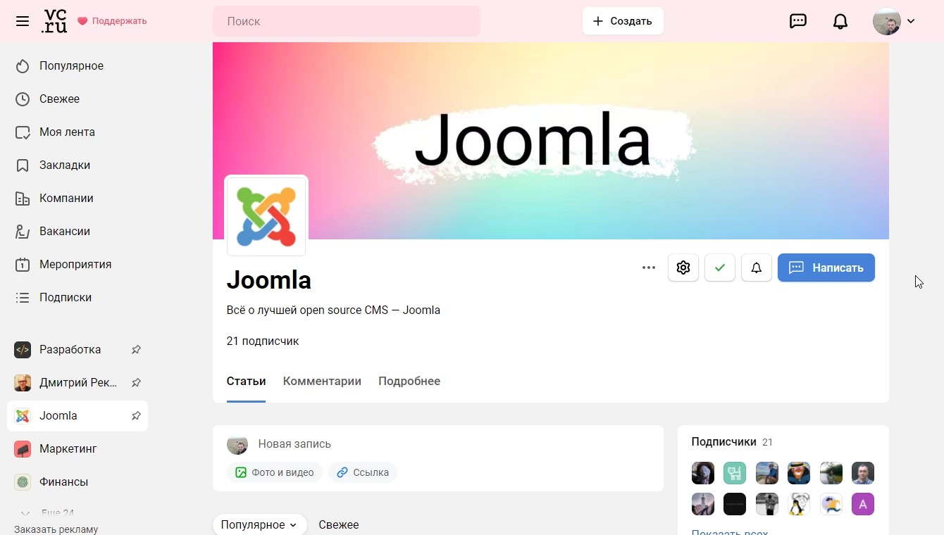 joomla on vc ru