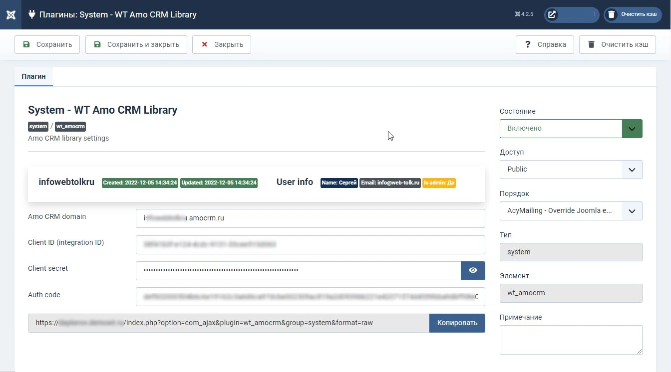 Библиотека WT Amo CRM library для разработчиков