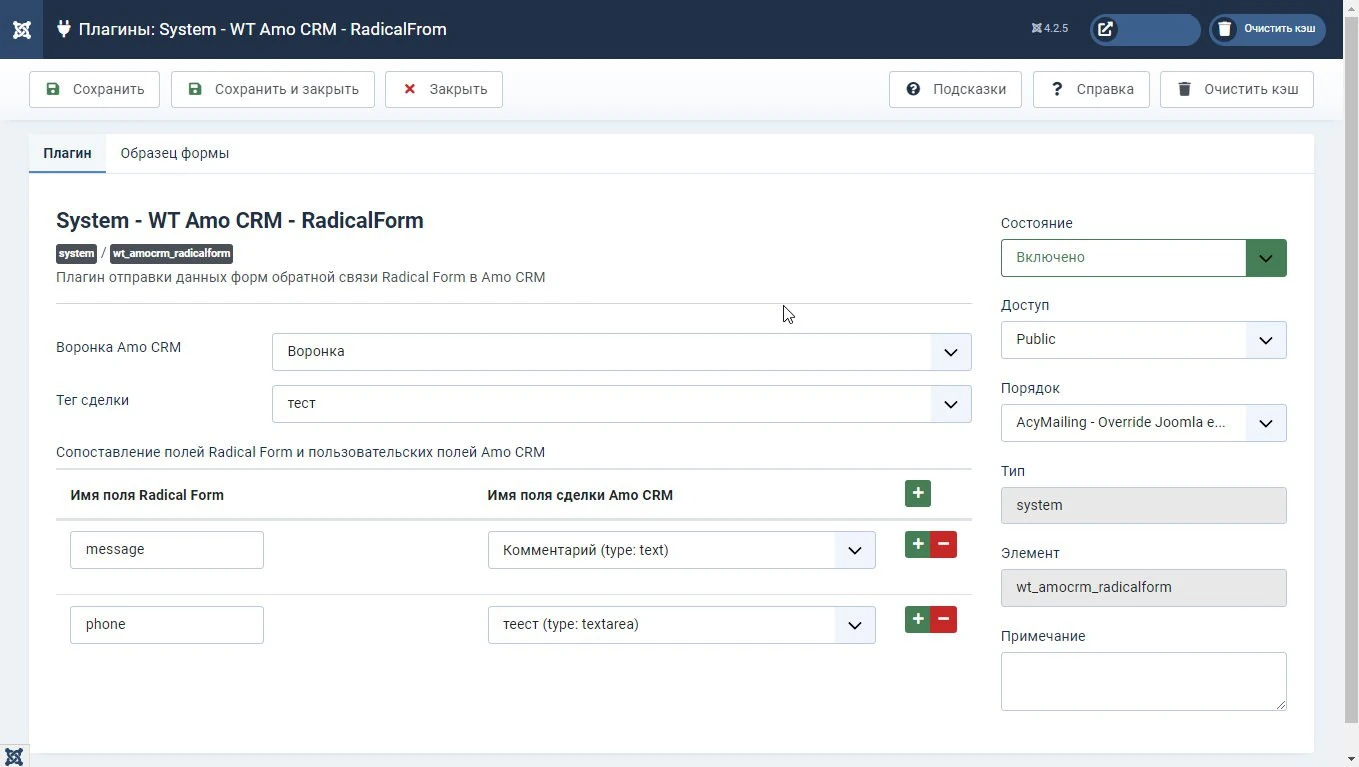 WT AmoCRM - RadicalForm для форм обратной связи Joomla