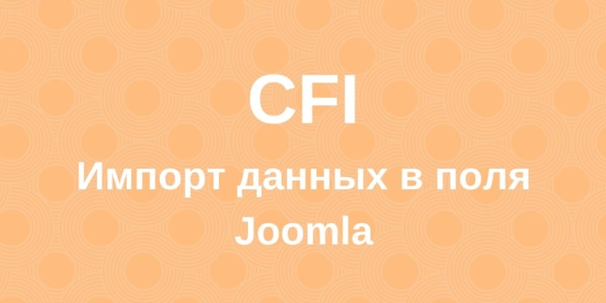 cfi joomla import component