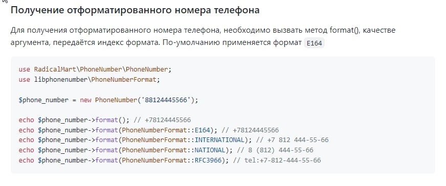 phone number standartization joomla library