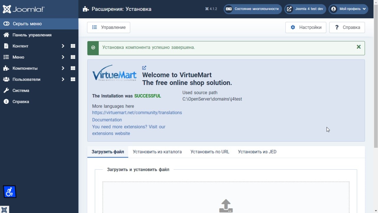 virtuemart on joomla 4 install screen