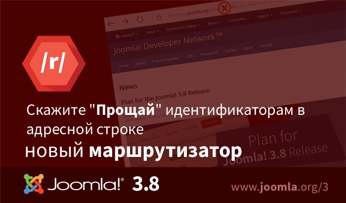 Joomla 3.8.0