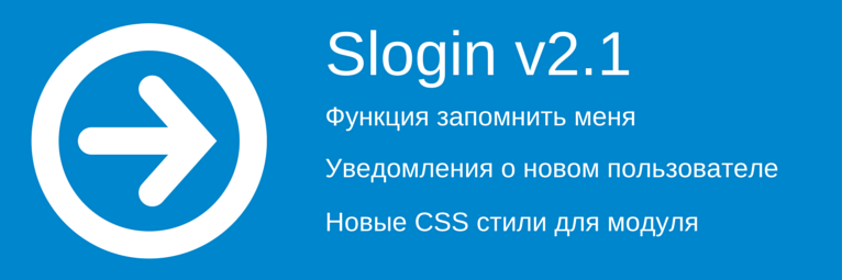 Авторизация через социальные сети Joomla - Slogin