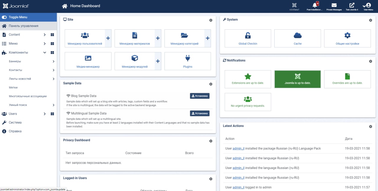 Русский язык для Joomla 4 beta 7