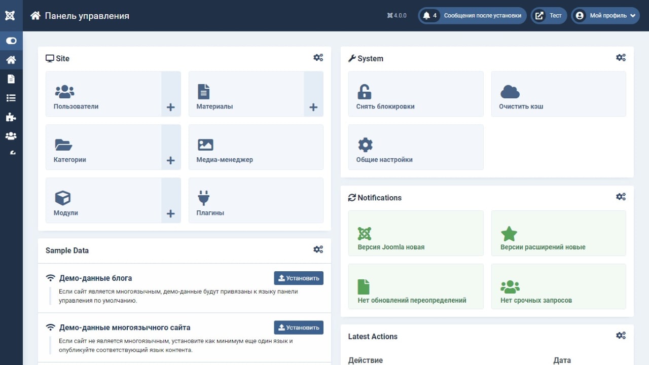 Большой обзор нововведений Joomla 4 на хабре
