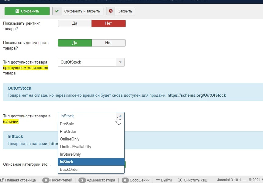 WT JoomShopping Schema.org