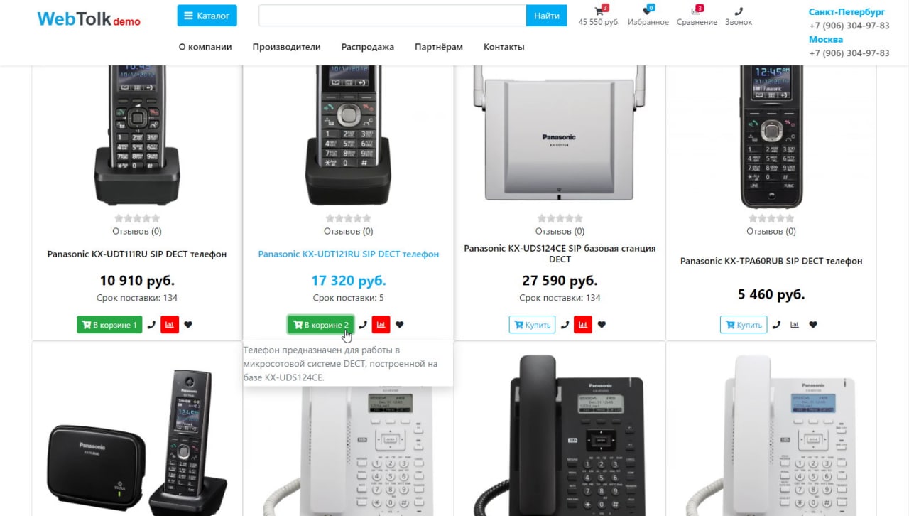 Бесплатный шаблон для интернет-магазина на базе JoomShopping 4 – 697