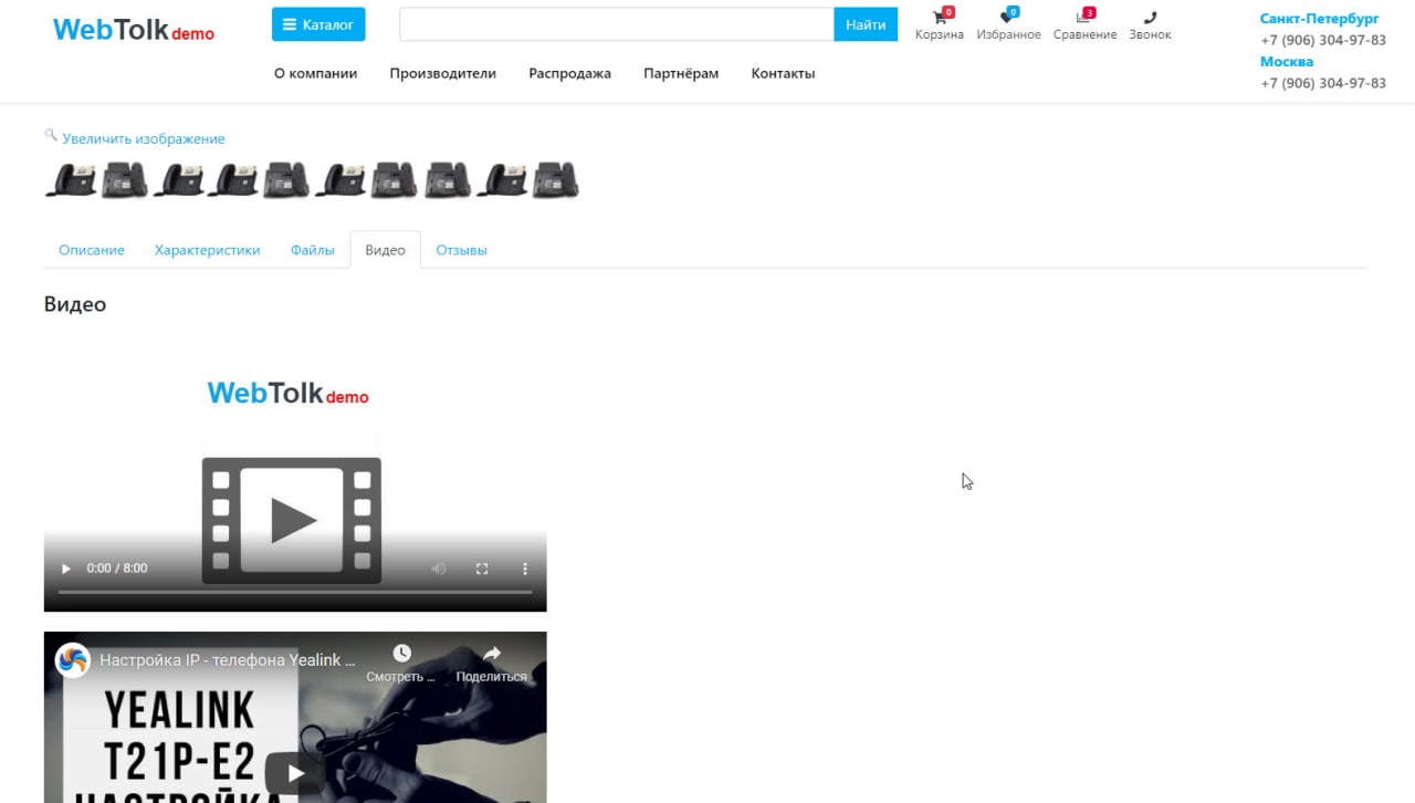Бесплатный шаблон для интернет-магазина на базе JoomShopping 4 – 699