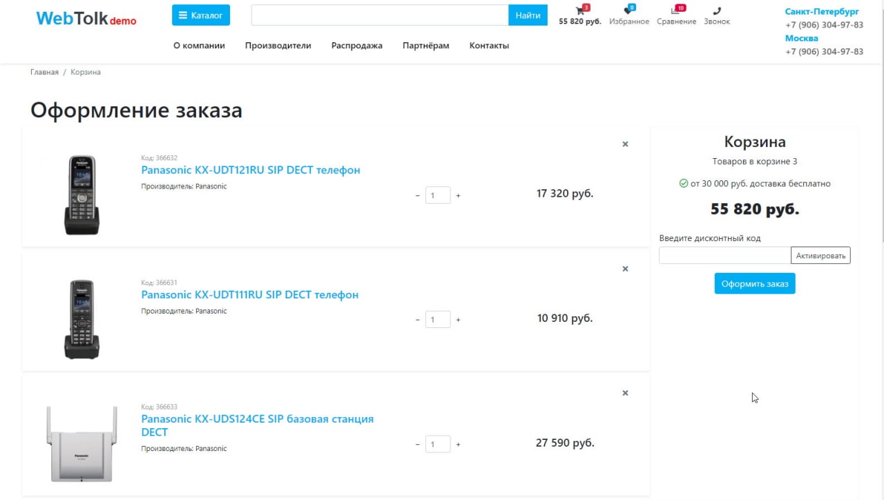 Бесплатный шаблон для интернет-магазина на базе JoomShopping 4 – 700