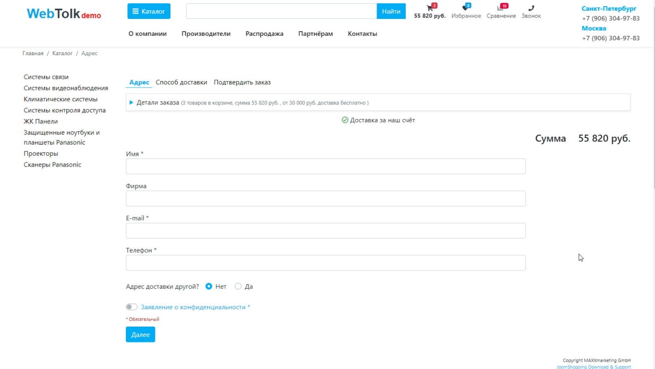 Бесплатный шаблон для интернет-магазина на базе JoomShopping 4 – 701