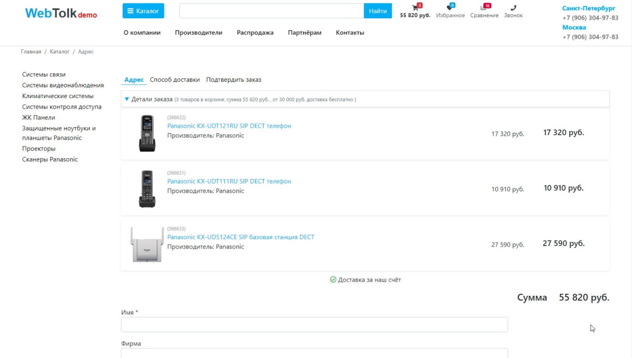 Бесплатный шаблон для интернет-магазина на базе JoomShopping 4 – 702