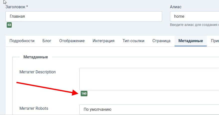 Обновление плагина Wedal Meta Counter
