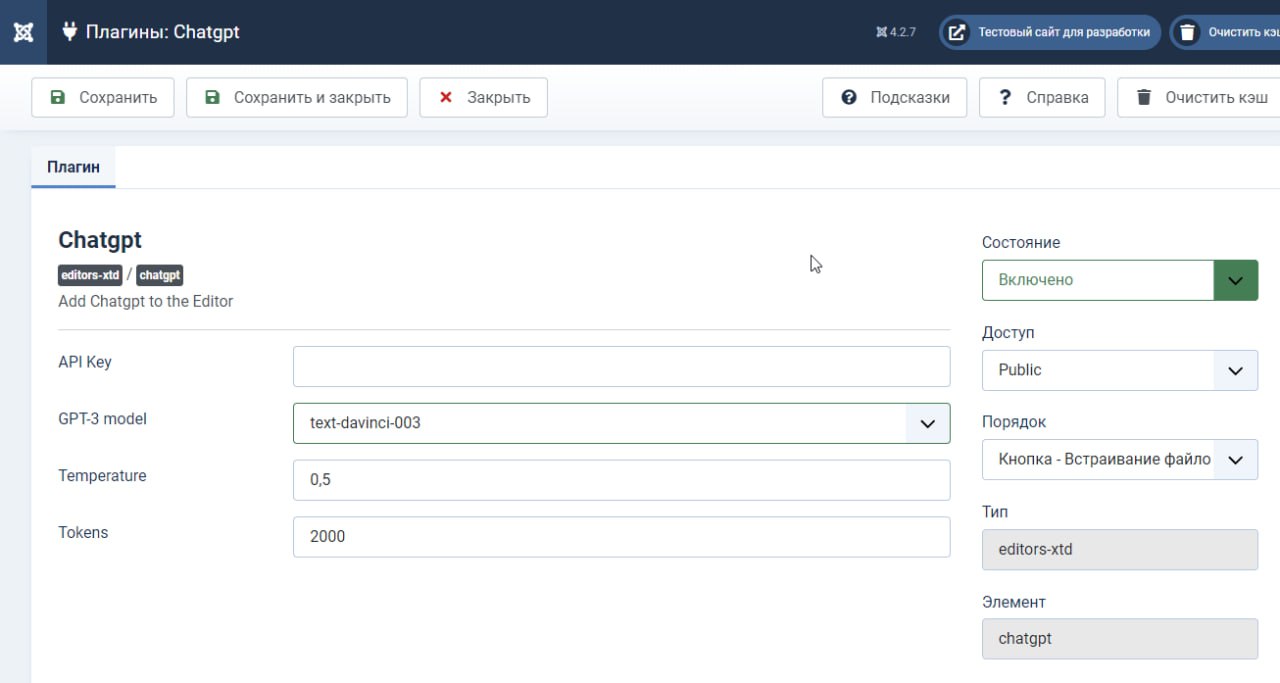 Искусственный интеллект ChatGPT в Joomla 4