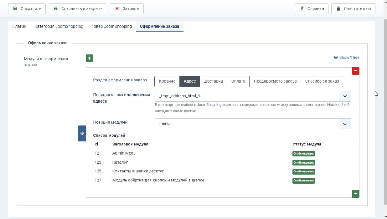 WT Modules in Jshopping positions v.1.1.0