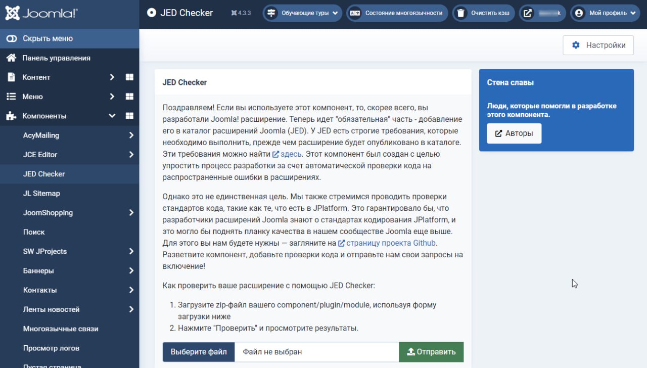 Вышла новая версия JEDChecker 2.4.2