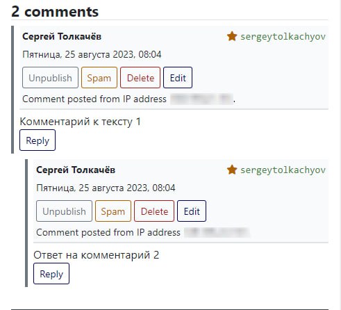 Akeeba Engage v.3.2.7 - компонент комментариев для Joomla
