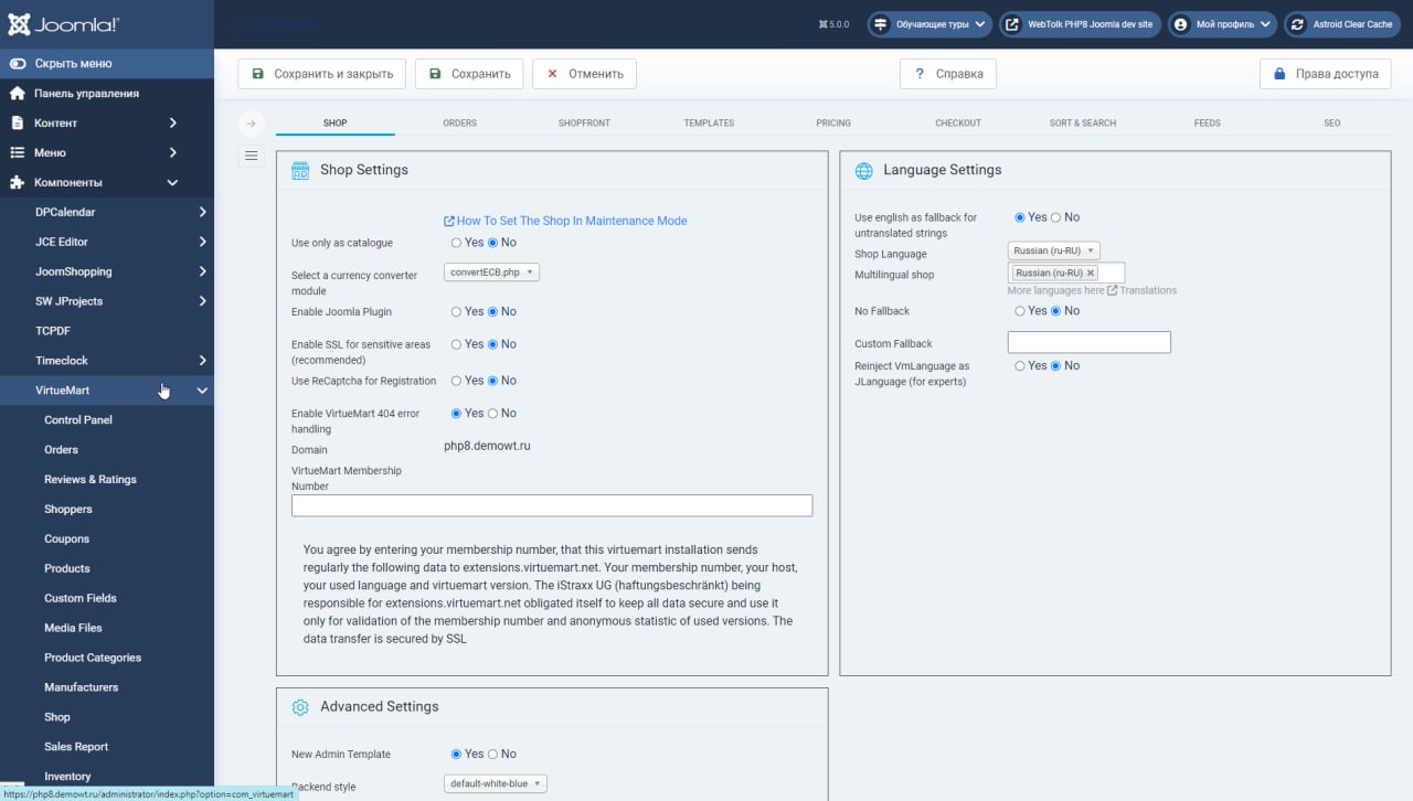 Virtuemart 4.2.5 работает на Joomla 5.