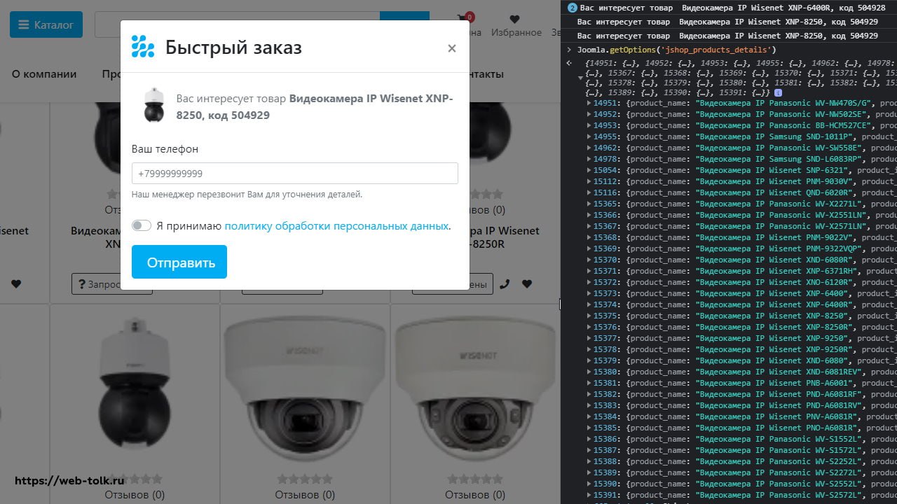 Обновление плагина WT Add products info to Joomla script options v.2.0.0