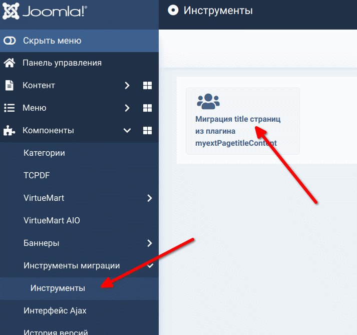 MYEXTPAGETITLECONTENT ДЛЯ JOOMLA 4 И JOOMLA 5
