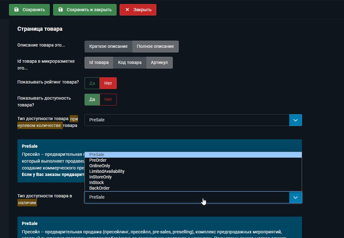Обновление плагина микроразметки WT JoomShopping Schema.org v.2.0.0