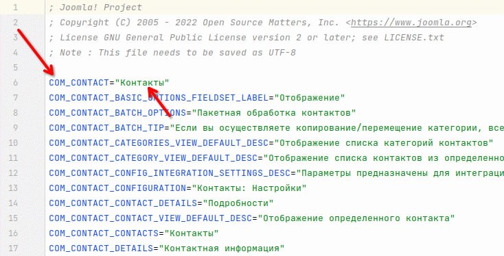 Переопределение языковых констант в Joomla