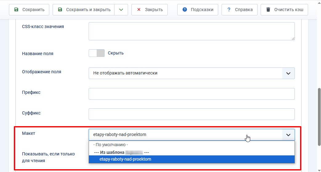 Собственные макеты вывода для пользовательских полей Joomla