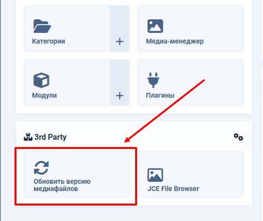 Reset Media Version v.2.0.0