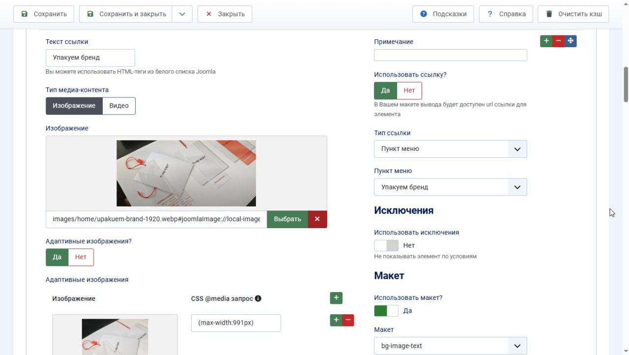 Обновление модуля WT Quick links v.2.3