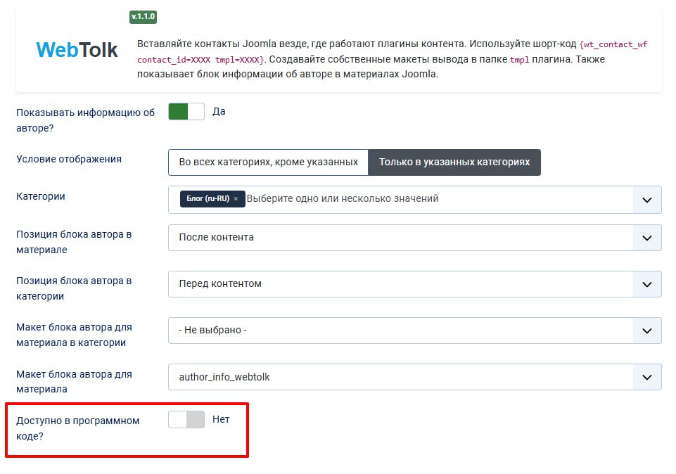 Плагин WT Contact anywhere with fields v.1.1.0 для Joomla Плагин WT Contact anywhere with fields v.1.1.0 для Joomla