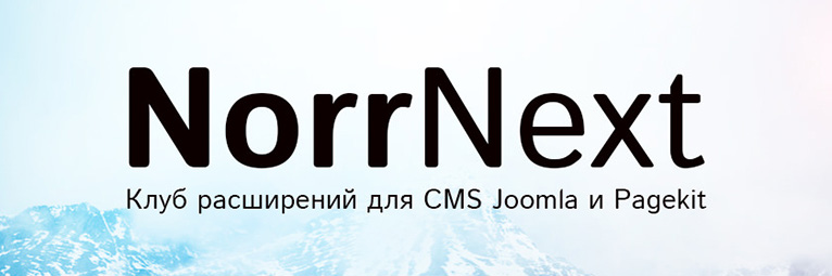 Запущен клуб расширений NorrNext