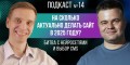 На сколько актуально делать сайт в 2025 году? Битва с нейросетями и выбор CMSНовый выпуск подкаста...