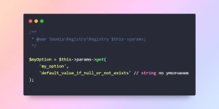 Совет по Joomla: значение переменной по умолчанию с помощью класса Joomla\Registry\Registry.