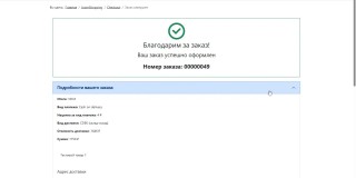 WT JShopping Add order info to checkout finish плагин для Joomla